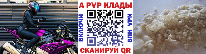 A-PVP Crystall  Харабали 