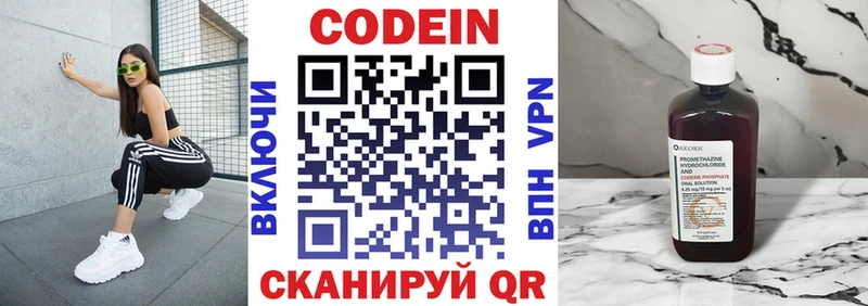это наркотические препараты  Харабали  Codein напиток Lean (лин) 