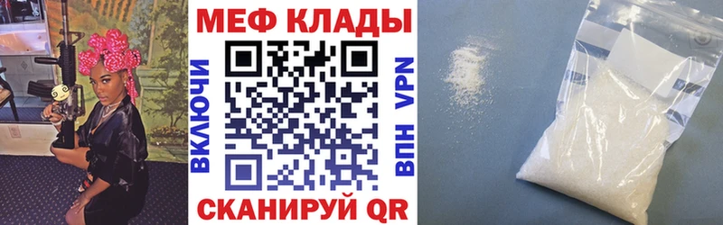 OMG как войти  Харабали  МЕФ мука  наркошоп 