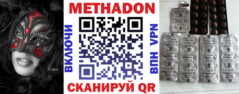 Метадон мёд  цена   гидра ONION  Харабали 