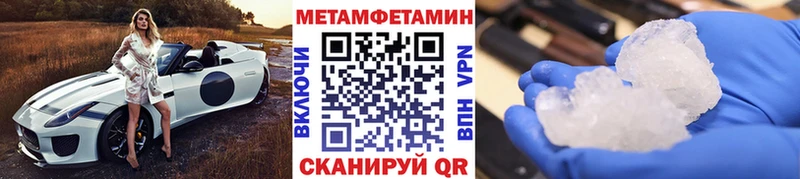 Первитин Methamphetamine Харабали